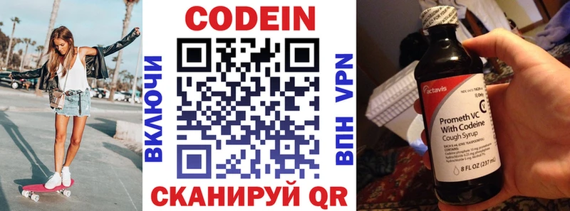 Кодеиновый сироп Lean напиток Lean (лин)  Купить закладки  Тарко-Сале 