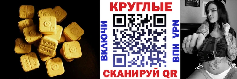 Купить закладки  Тарко-Сале  Ecstasy 300 mg 