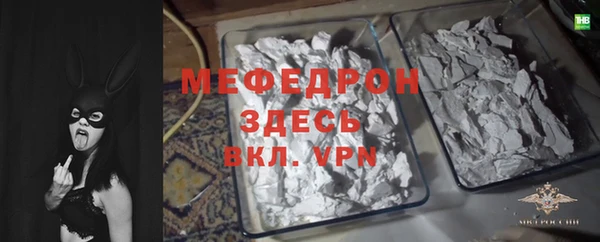 меф VHQ Бородино