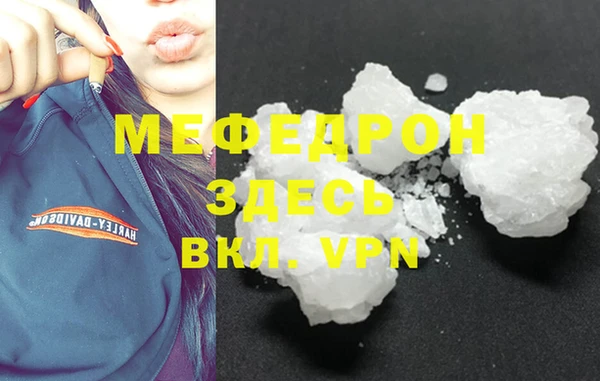 меф VHQ Бородино