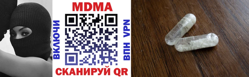 Купить закладки  Тарко-Сале  MDMA кристаллы 