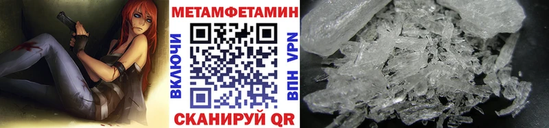 МЕТАМФЕТАМИН Methamphetamine  Купить закладки  Тарко-Сале 